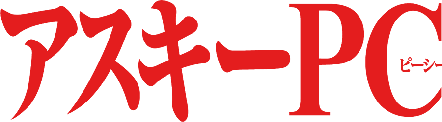 アスキーPC